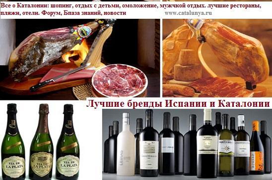 бренды испании.jpg