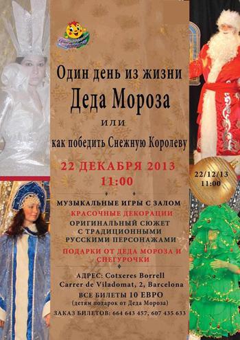 новогодние детские спектакли.jpg