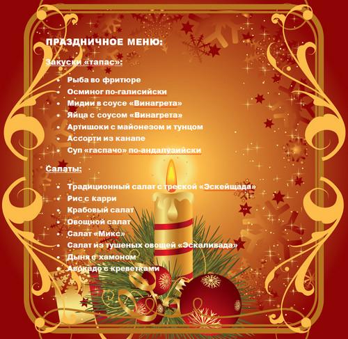 новый год в барселоне Tablao de Cordobes ........jpg