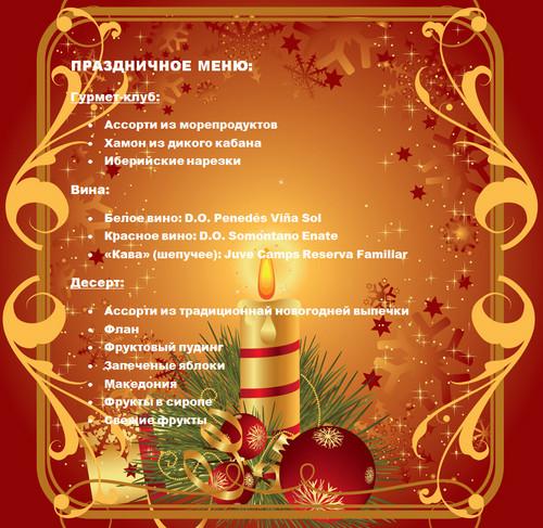 новый год в барселоне Tablao de Cordobes .................jpg