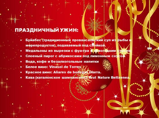 новый год в барселоне Дворец Фламенко.jpg