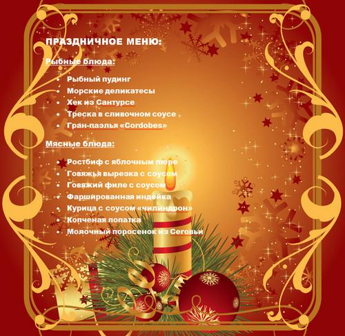 новый год в барселоне Tablao de Cordobes .....jpg