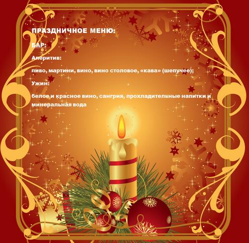 новый год в барселоне Tablao de Cordobes .............jpg