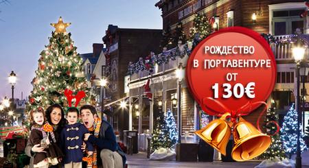 Рождество в ПортАвентуре.jpg