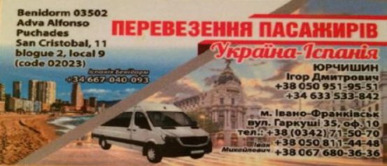 перевозки испания.jpg
