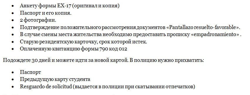 визы в испанию.jpg