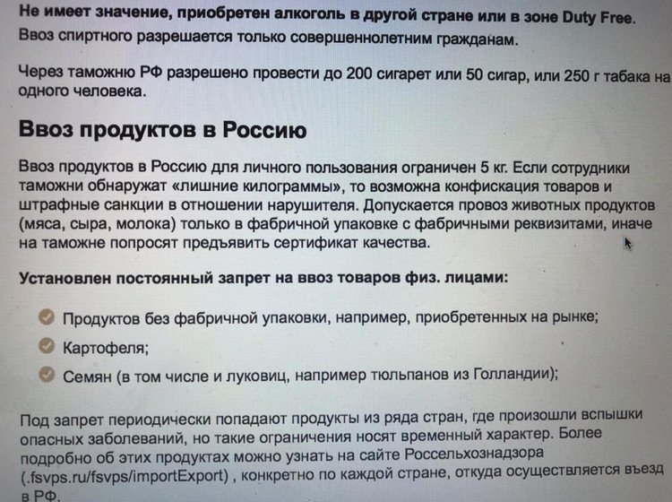запрет ввоза в россию.jpg