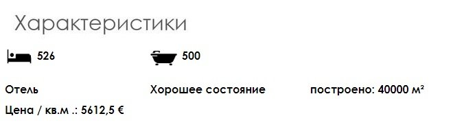 купить отель в испании 2.jpg