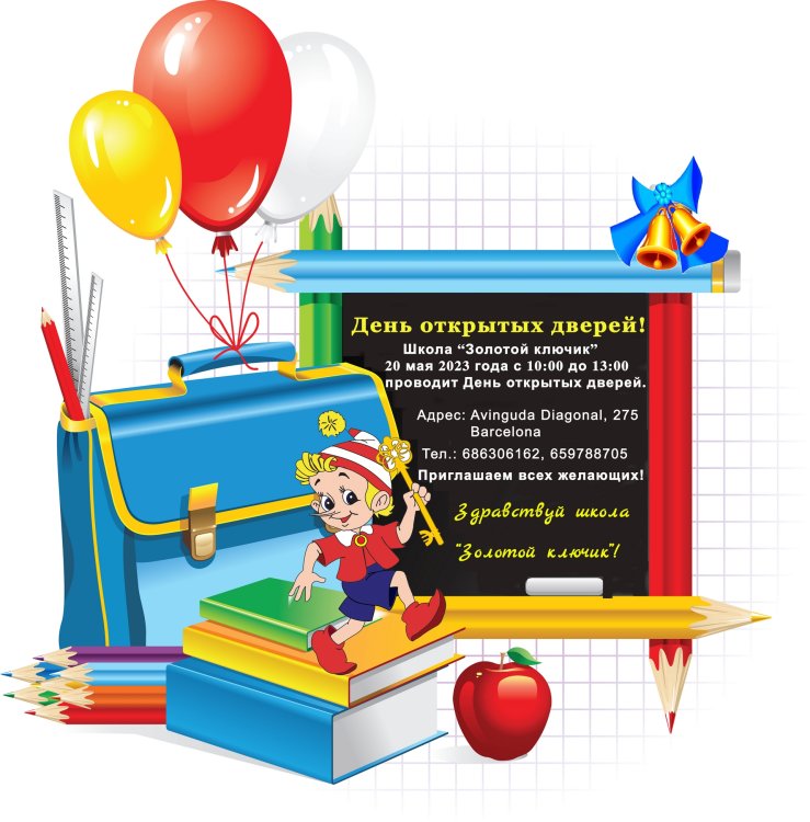 День открытых дверей-1920-Web.jpg