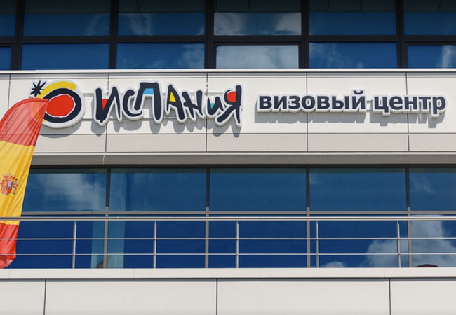 Подробнее о "В Минске снова работает испанский визовый центр"