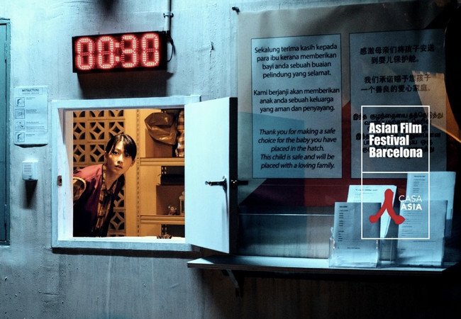 Подробнее о "Азиатский Кинофестиваль в Барселоне 2025"